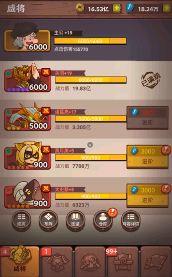 咸鱼之王pk关羽用什么阵容好