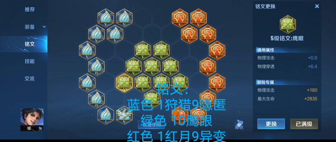 王者荣耀打野曜出什么装