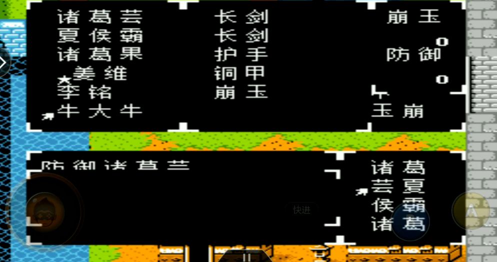 吞食天地2后蜀终章大魔王怎么打