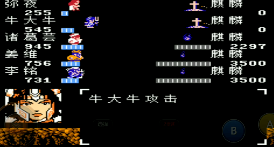 吞食天地2后蜀终章大魔王怎么打