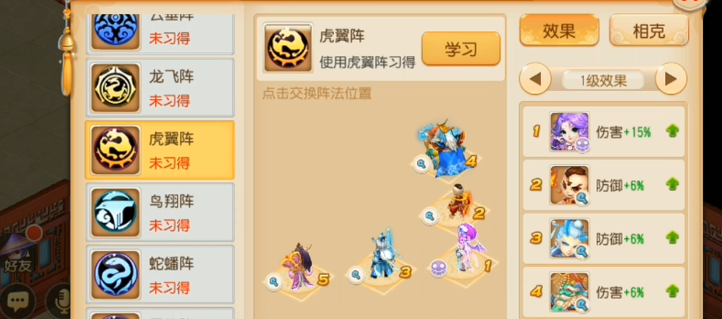 梦幻西游手游狮驼岭配什么阵法 梦幻西游手游狮驼岭配什么阵法
