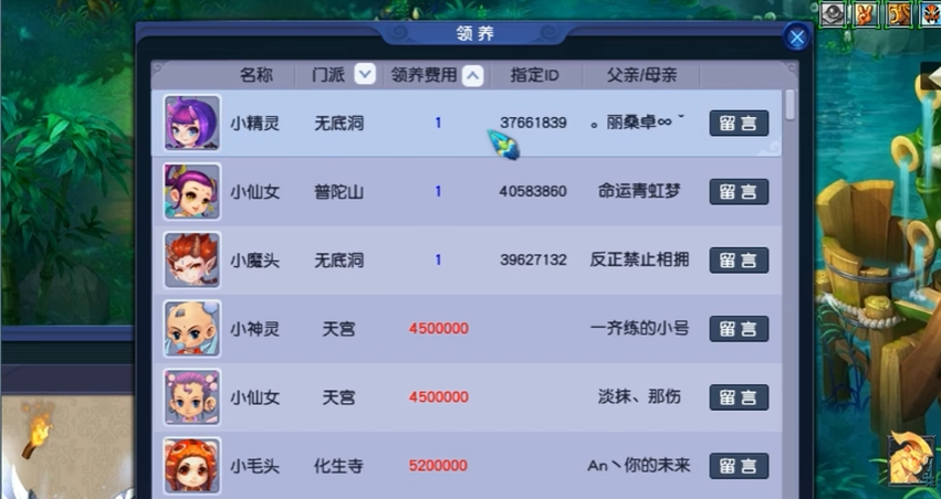 梦幻西游化生寺孩子学什么好 梦幻西游化生寺孩子学什么好