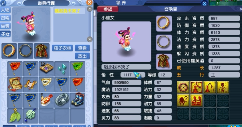 梦幻西游化生寺孩子学什么好