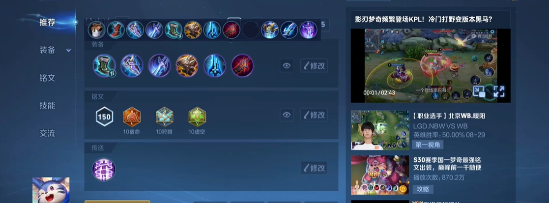 王者荣耀上单梦奇怎么出装