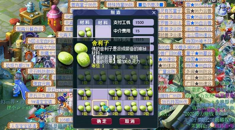 梦幻西游宝石怎么合成 梦幻西游宝石怎么合成