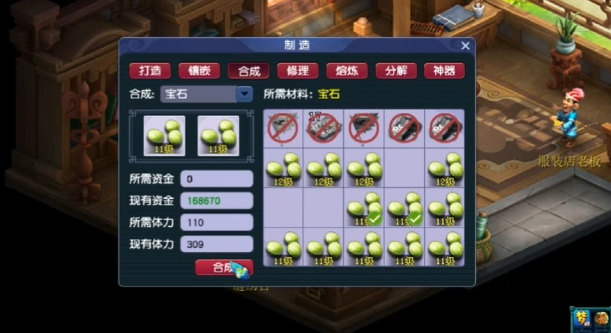梦幻西游宝石怎么合成 梦幻西游宝石怎么合成
