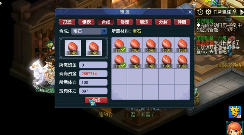 梦幻西游宝石怎么合成