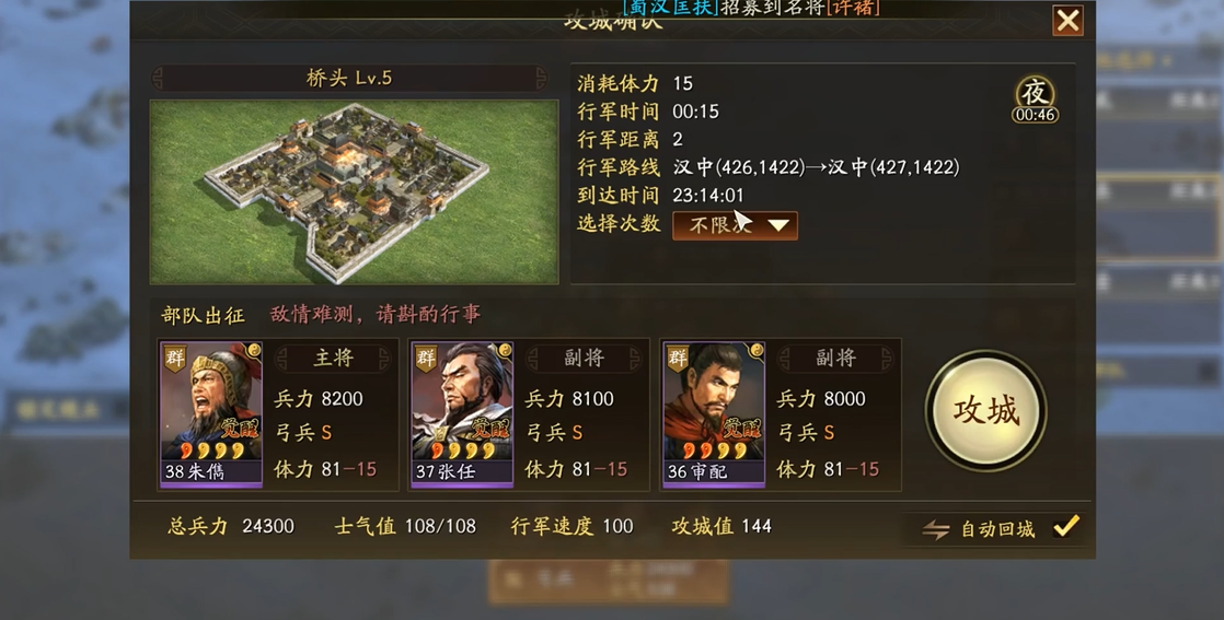 三国志战略版五级城有什么用 三国志战略版五级城有什么用