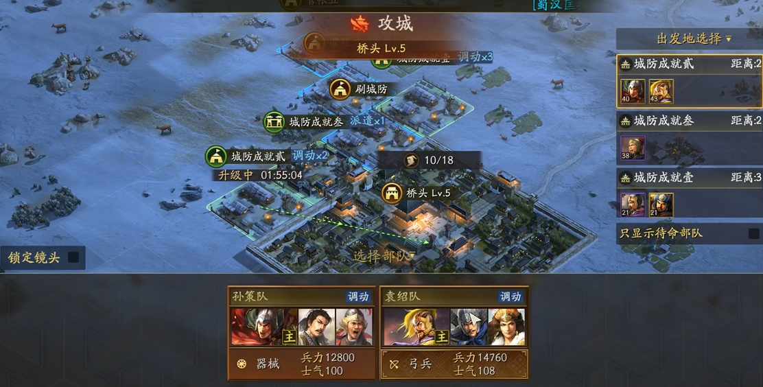 三国志战略版五级城有什么用 三国志战略版五级城有什么用