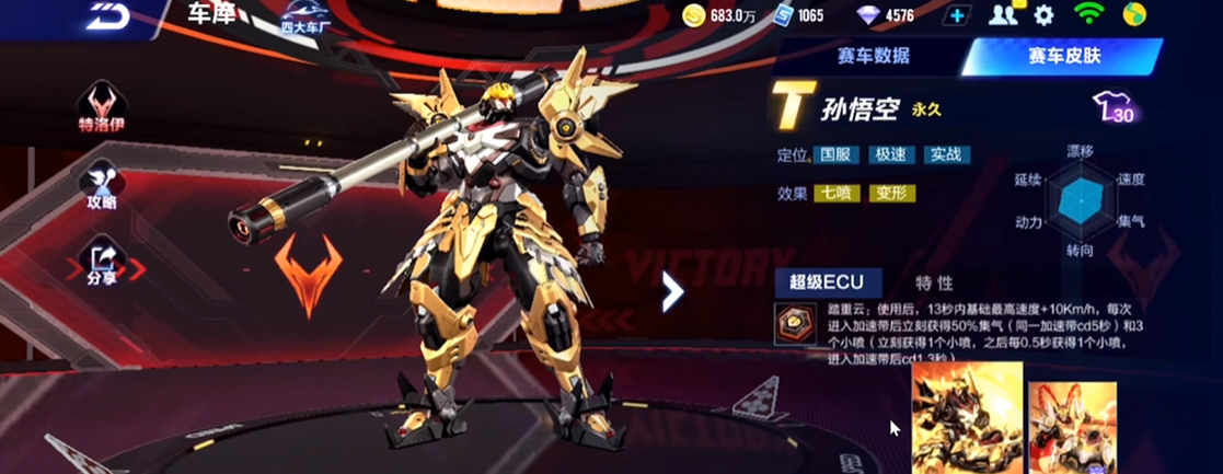 qq飞车手游t车哪个好