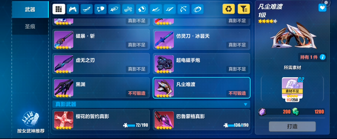 崩坏3前期怎么发展武器