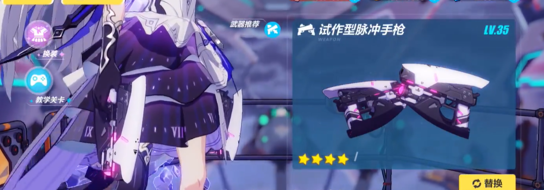 崩坏3前期怎么发展武器