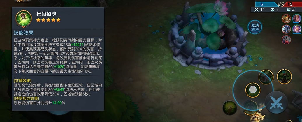 乱斗西游2日游神强在哪里 乱斗西游2日游神强在哪里