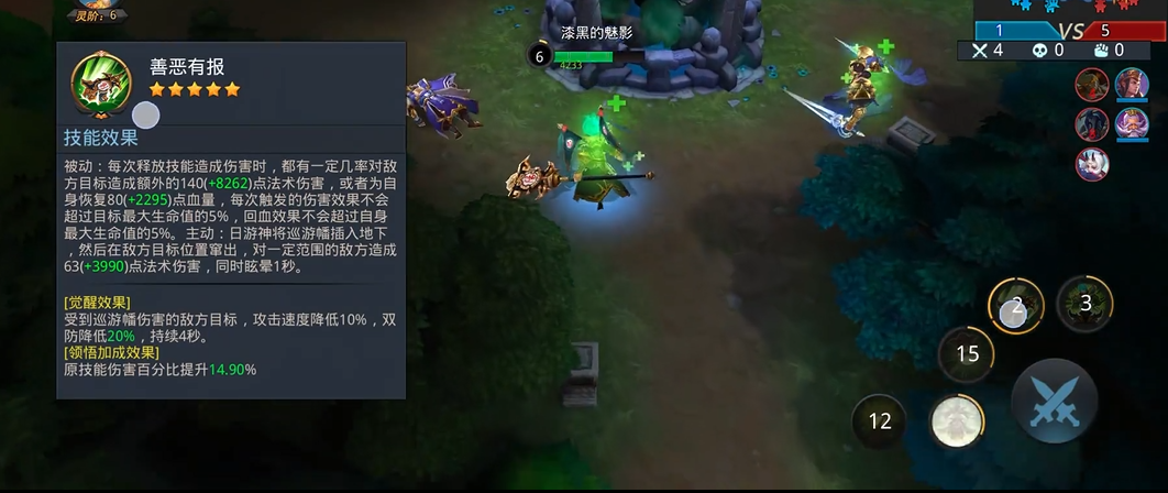 乱斗西游2日游神强在哪里