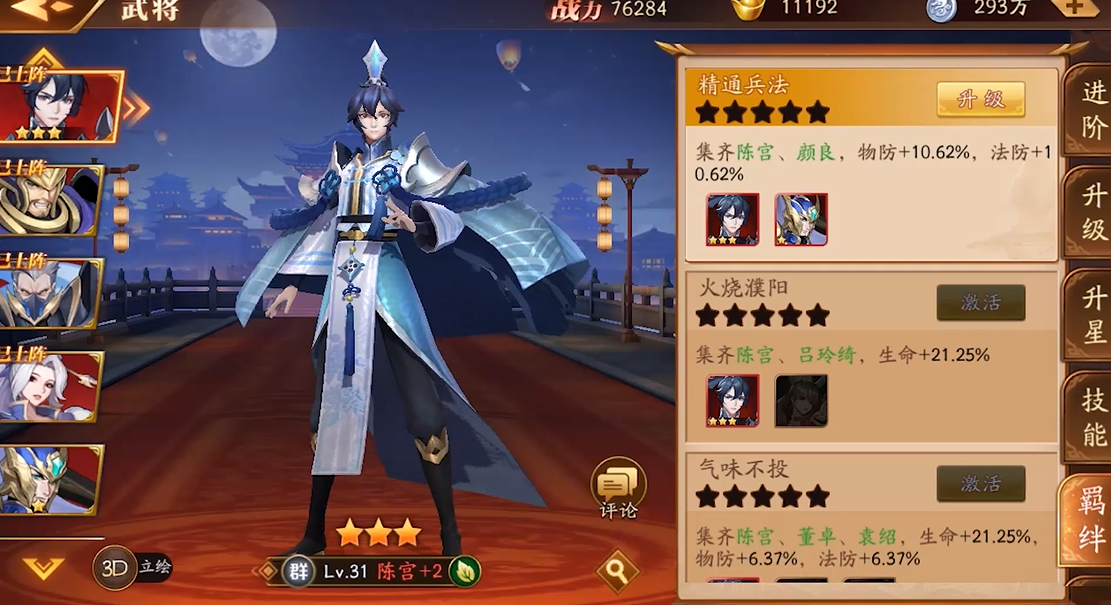 放开那三国3神兽群雄阵容怎么配 放开那三国3神兽群雄阵容怎么配
