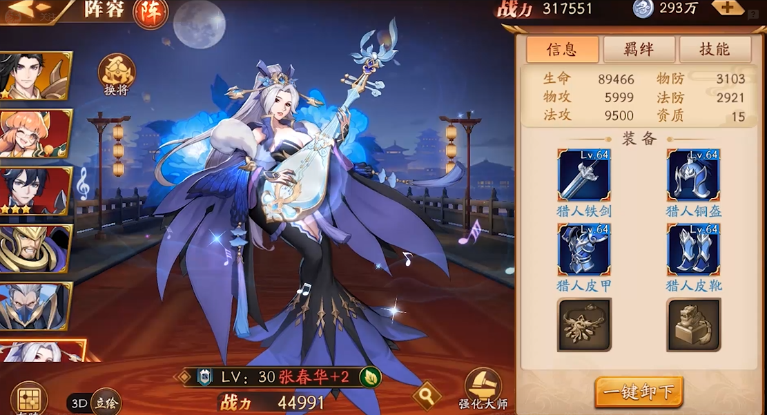 放开那三国3神兽群雄阵容怎么配 放开那三国3神兽群雄阵容怎么配