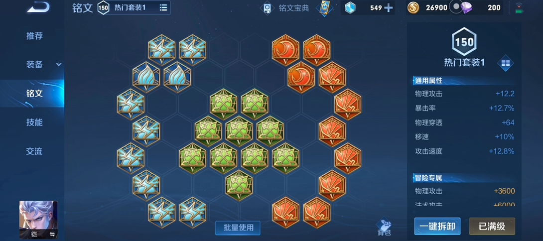 王者荣耀黄刀边路铠怎么出装