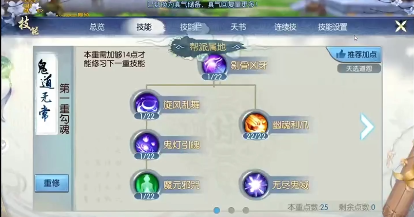 诛仙手游主斗觉醒什么技能 诛仙手游主斗觉醒什么技能