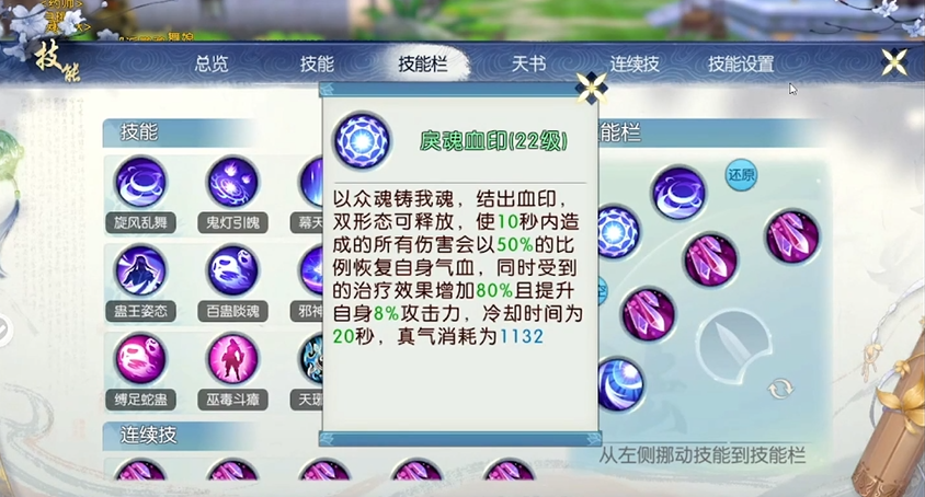 诛仙手游主斗觉醒什么技能 诛仙手游主斗觉醒什么技能