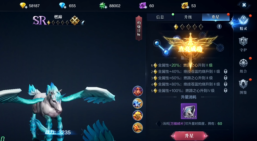 全民奇迹2法师带什么精灵