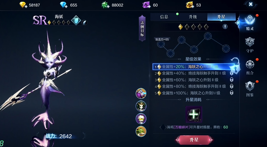 全民奇迹2法师带什么精灵 全民奇迹2法师带什么精灵