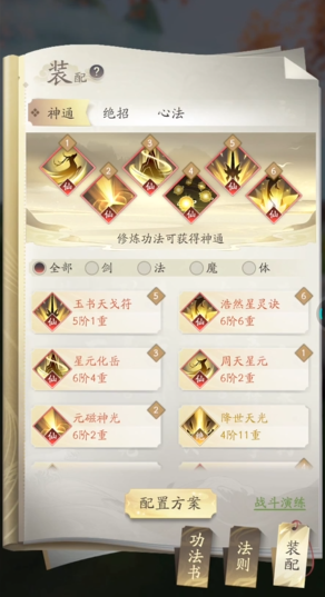 凡人修仙传人界篇选什么修最好