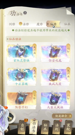 凡人修仙传人界篇选什么修最好