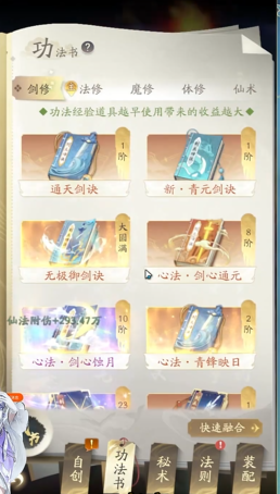 凡人修仙传人界篇选什么修最好