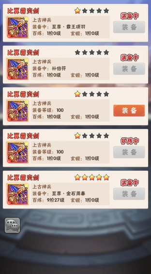 少年三国志孙策要放在哪个位置 少年三国志孙策要放在哪个位置