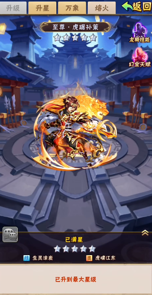 少年三国志孙策要放在哪个位置