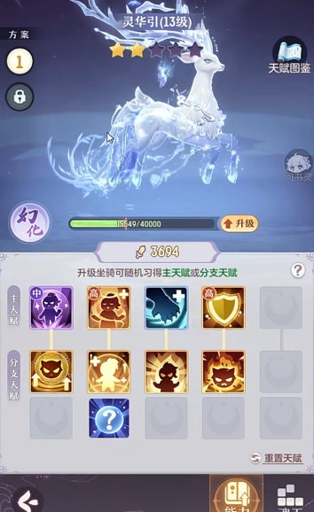 长安幻想如何获得坐骑