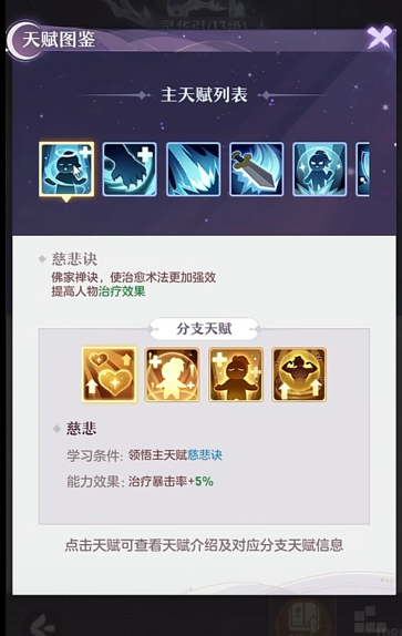 长安幻想如何获得坐骑 长安幻想如何获得坐骑
