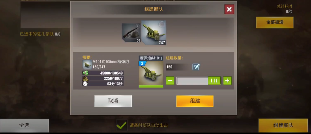 二战风云2如何150兵