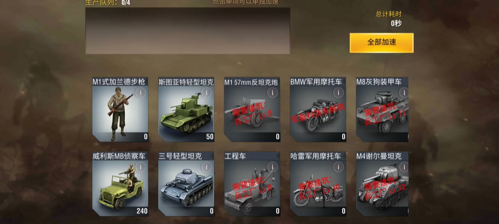 二战风云2如何150兵