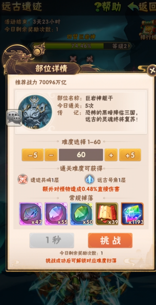 少年三国志中如何获取翅膀精华 少年三国志中如何获取翅膀精华