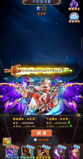 少年三国志中如何获取翅膀精华