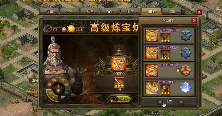 攻城掠地司马懿宝物怎么获取