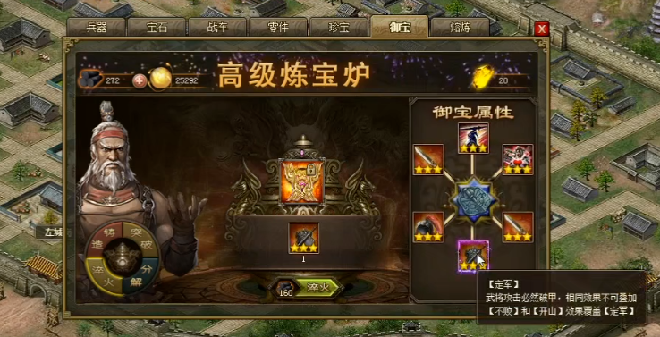 攻城掠地司马懿宝物怎么获取