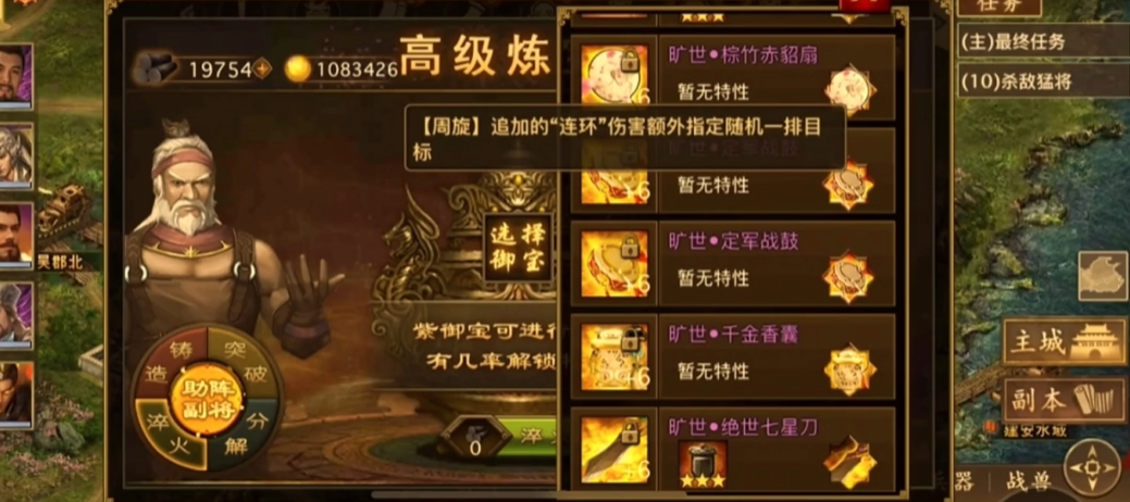 攻城掠地手游旷世至尊御宝怎么获得