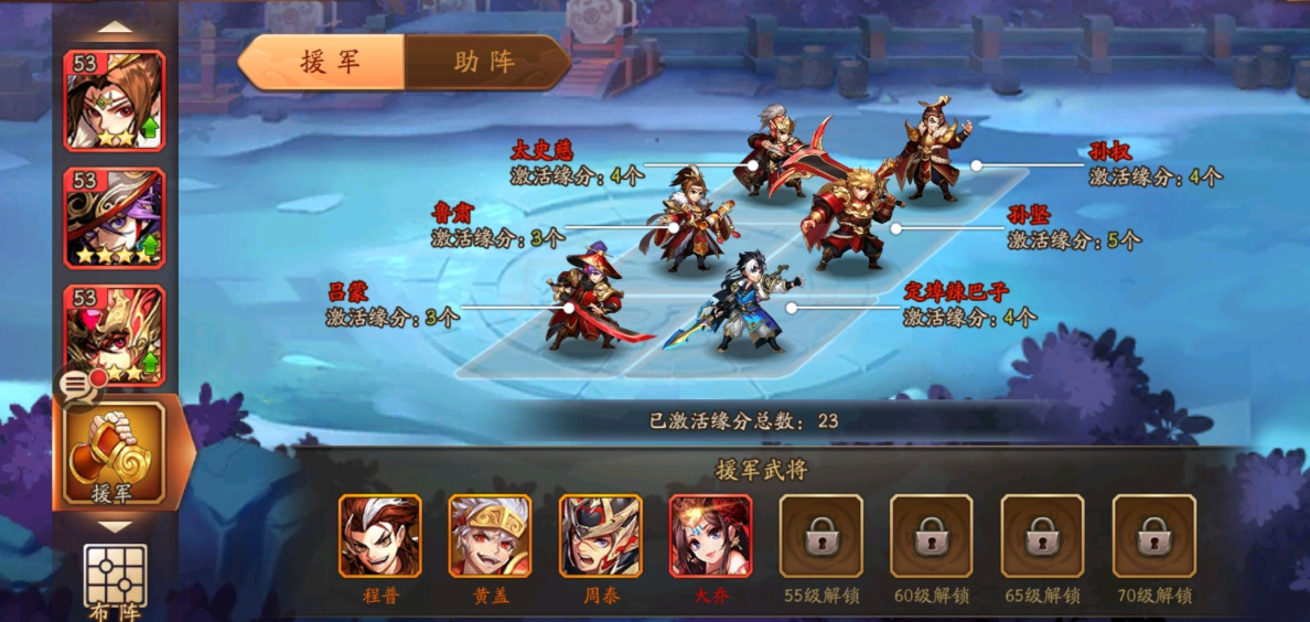 少年三国志2助阵有什么用