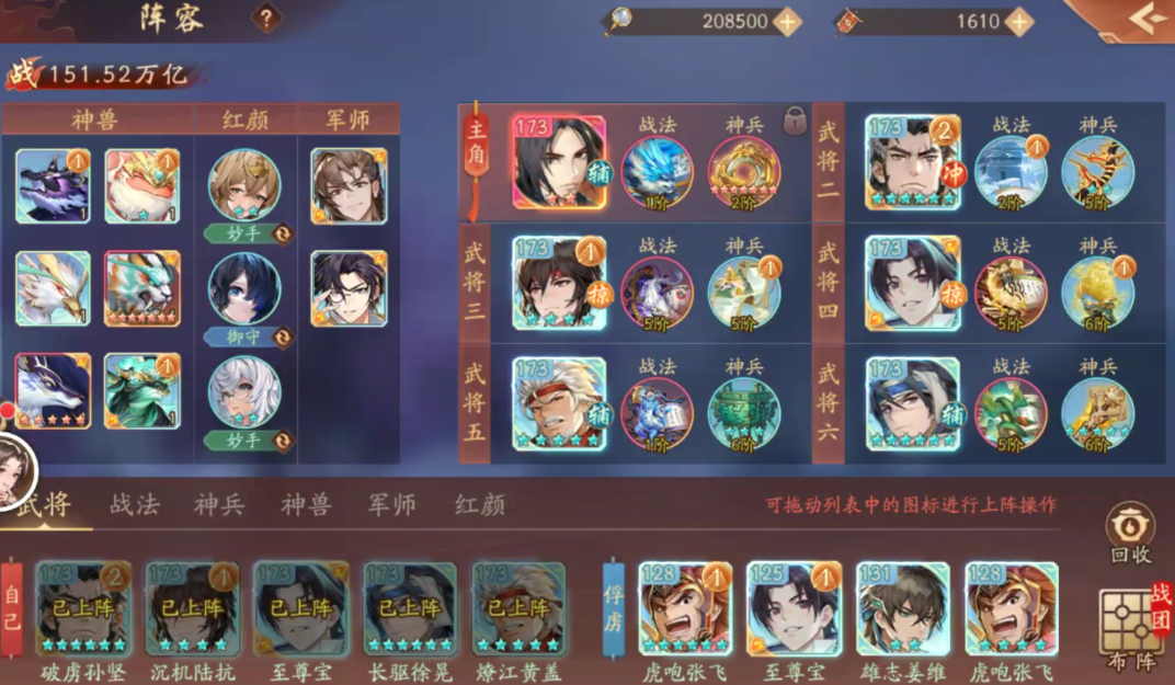少年三国志2助阵有什么用