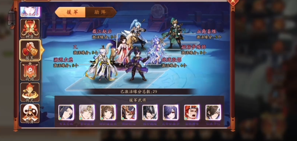 少年三国志2助阵有什么用