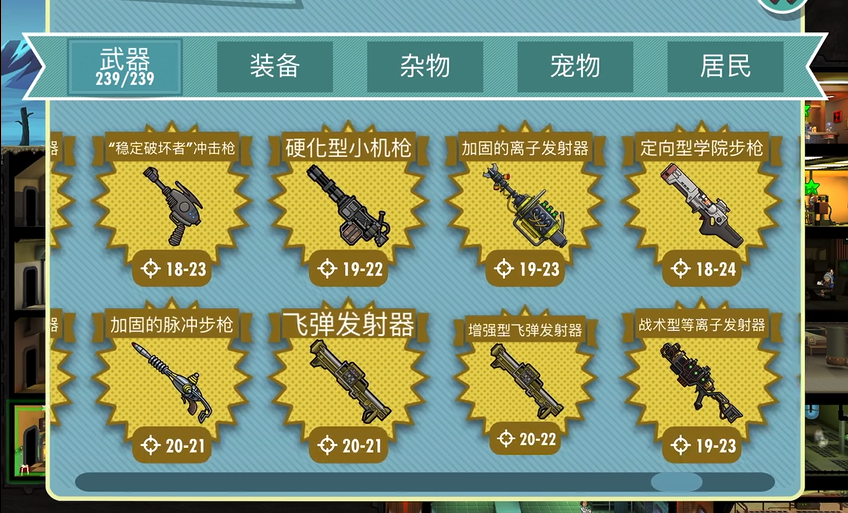 辐射避难所最好的武器怎么获得