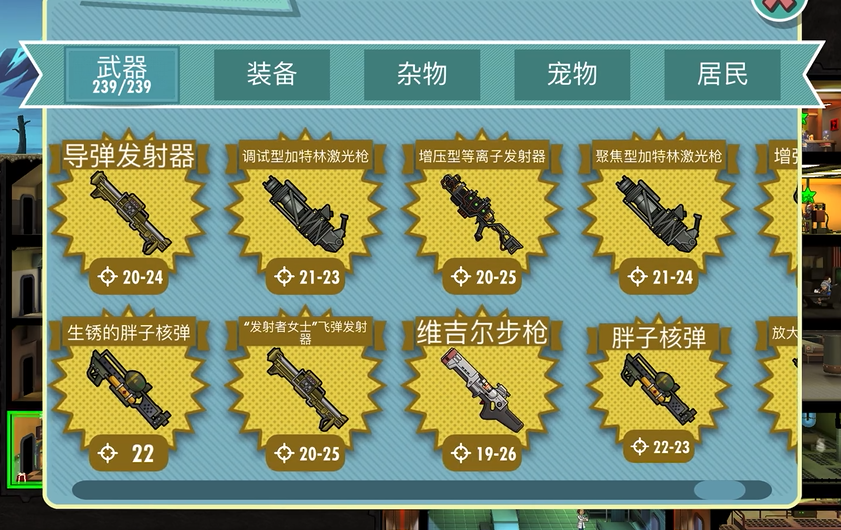 辐射避难所最好的武器怎么获得