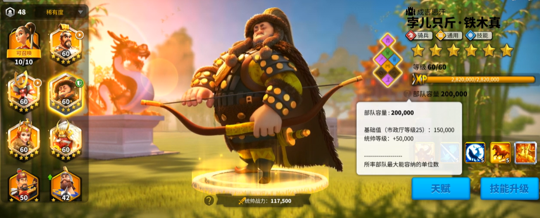 万国觉醒怎么带三百万兵