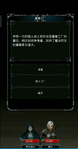 地下城堡2熔岩巨人在哪