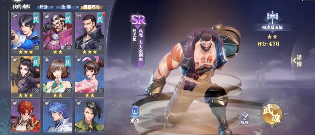 斗罗大陆魂师对决赵无极怎么打