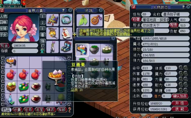 梦幻西游烹饪什么东西好