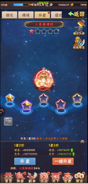 少年三国志宝物如何化金