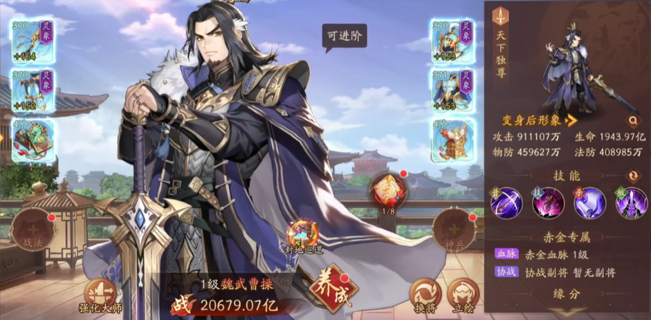 少年三国志2单红将怎么布阵